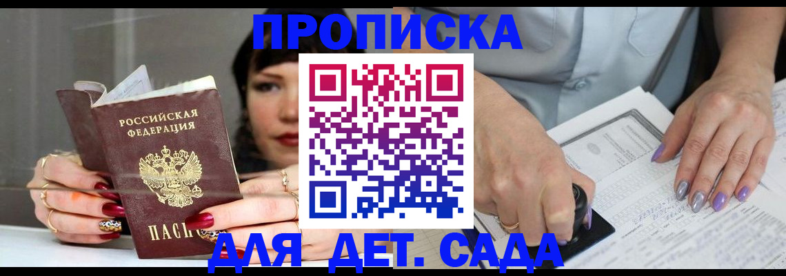 временная регистрация адрес в Златоусте