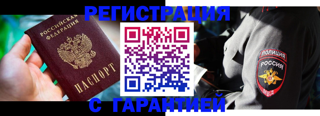 прописка паспорт в Златоусте