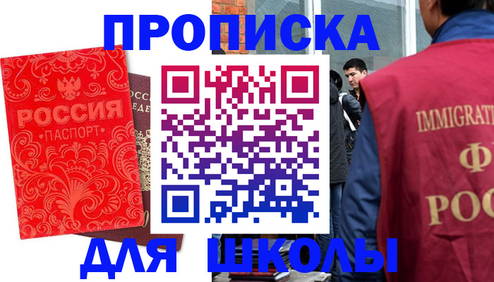 временная регистрация адрес в Златоусте