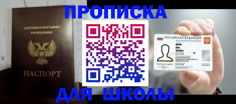 временная регистрация поиск в Златоусте